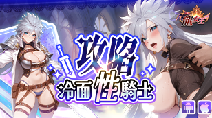 【龙女王】限定角色：克娜拉-水战士缩略图