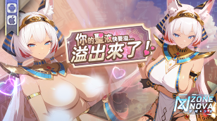 【禁域少女】沙漠之神-赛特缩略图