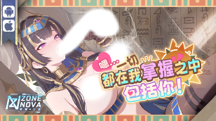 【禁域少女】奈芙蒂斯（殲滅使 · 熾炎）缩略图