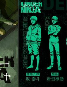 【动画】「请叫我英雄!」《地下忍者》公开宣传PV 坂泰斗等人参与配音演出!缩略图 地下忍者