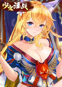 少女淫战缩略图