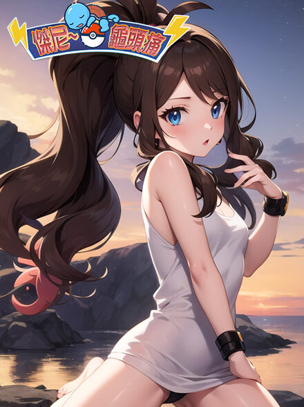 傑尼龜頭痛缩略图