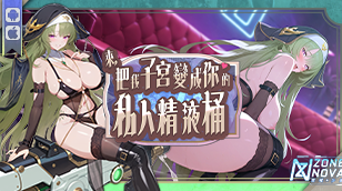 【禁域少女】色欲-阿斯莫德（遊擊使 · 暴風）缩略图