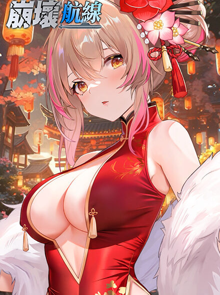 崩坏航线缩略图