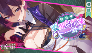 【幽京夜行】限定探索者共振：叶紫凝缩略图