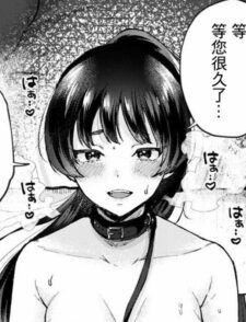 【紳士車站】在學校正經,在家求我插她。《學生會長是我的狗》缩略图 學生會長是我的狗