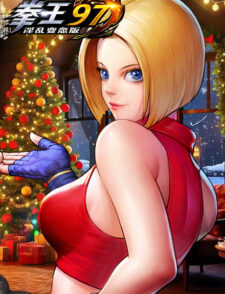 淫乱变态版拳皇97缩略图