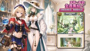 《好色教主》预计10/23 盛大开服！首发“请多汁教”服务器，填满圣姬的欲望圣域插图1