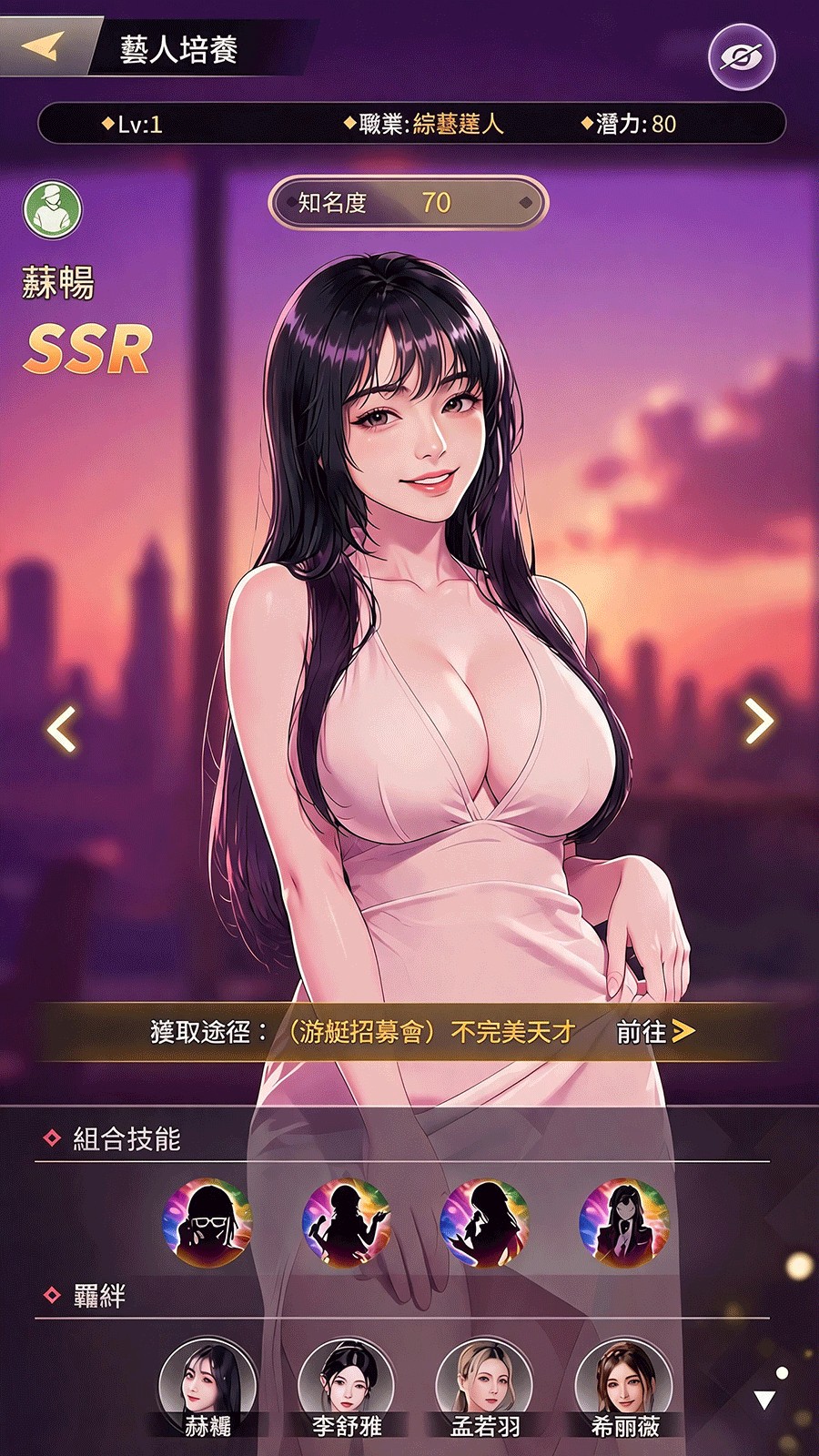 慾女夢工廠_藝人_蘇暢