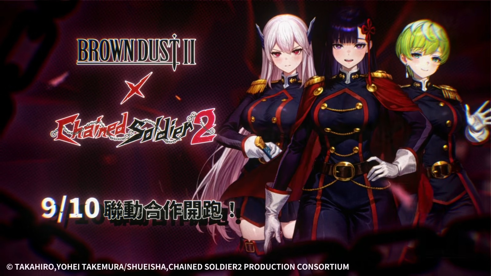 《棕色塵埃2》×《魔都精兵的奴隸2》聯動9/10登場 活動免費角為羽前京香插图 brown-dust-2-chained-soldier-2-cooperation5