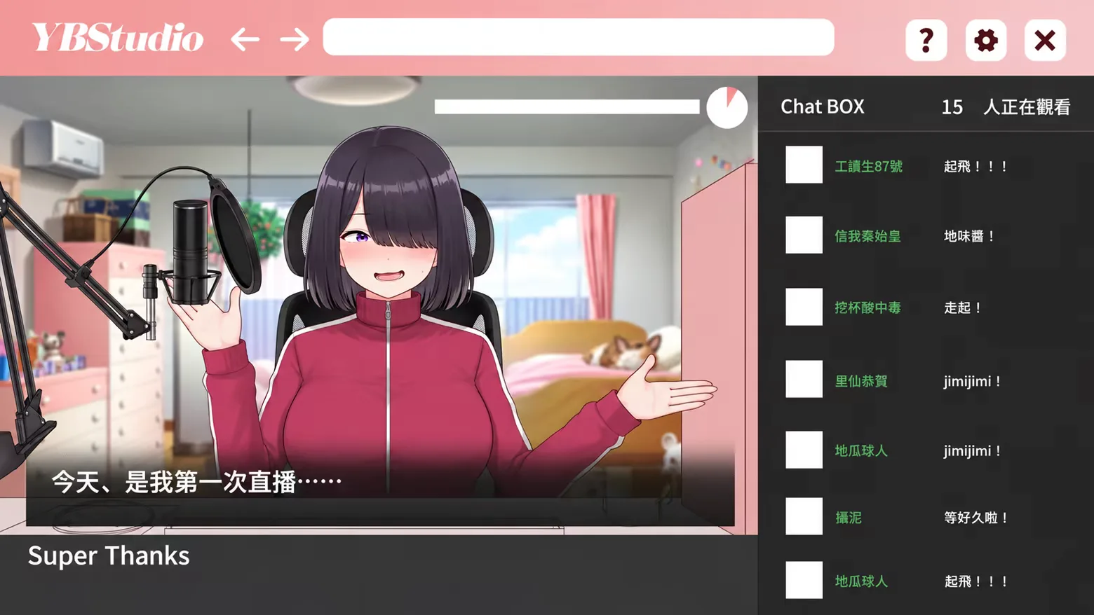 紳士養成《樸素少女的戀愛直播》登Steam 改造不起眼青梅成人氣實況主插图6 e6c2b3cd1515b6b3e28c0beac9ef62a6