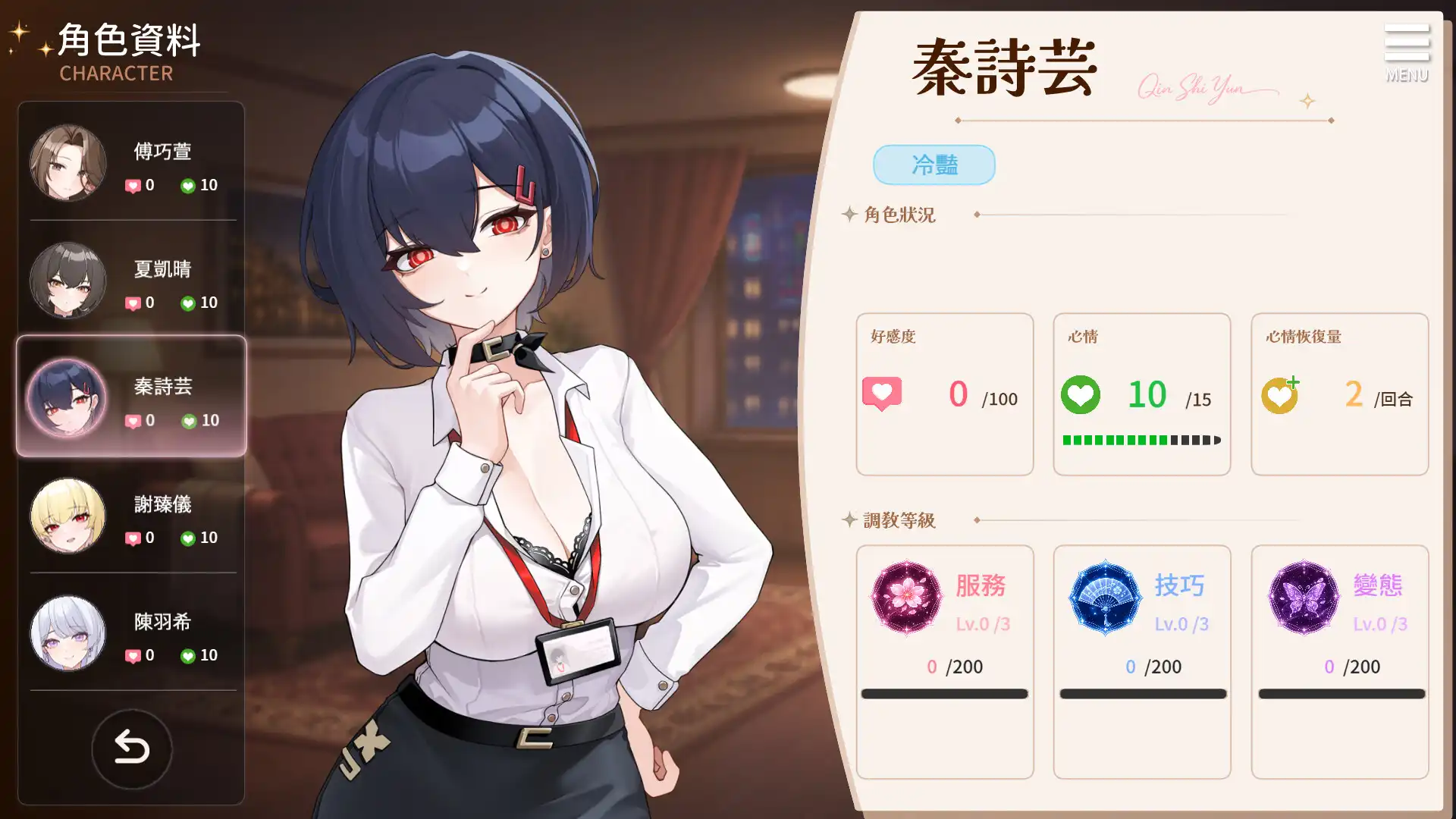 台灣樓鳳傳說 2