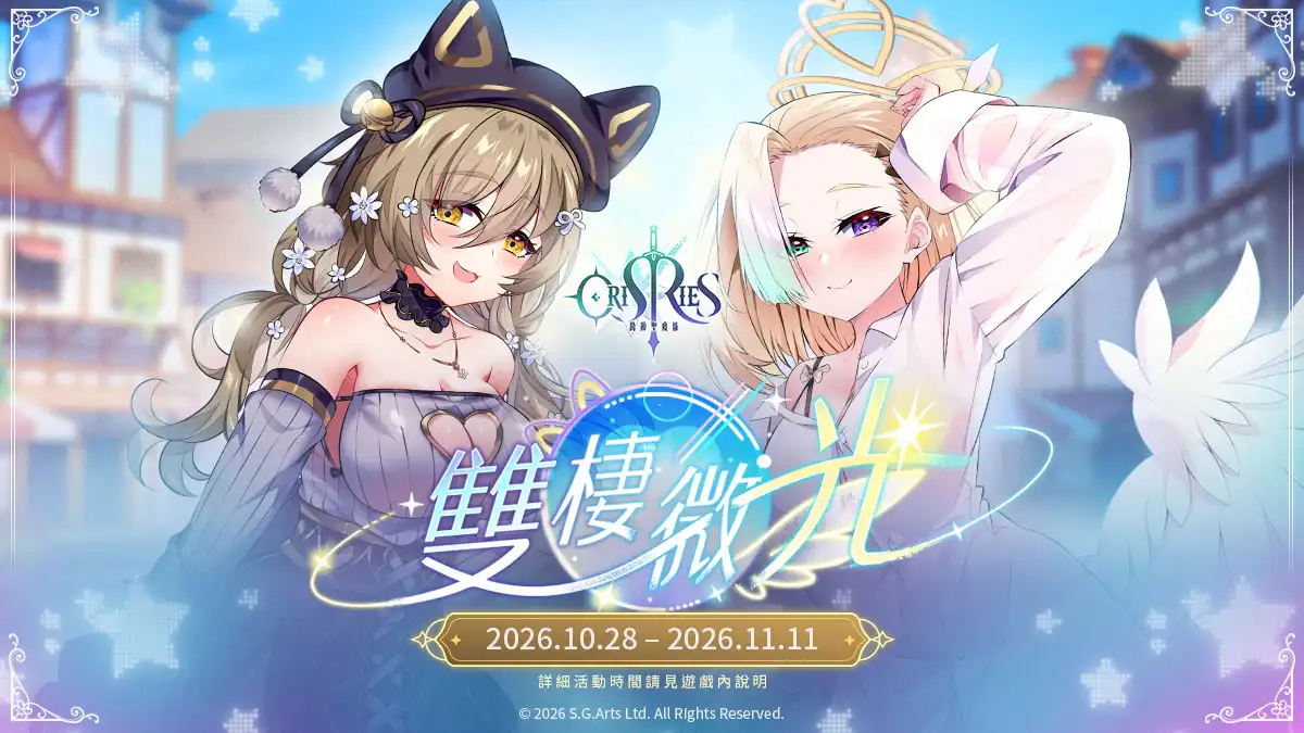 萬源聖魔錄 3