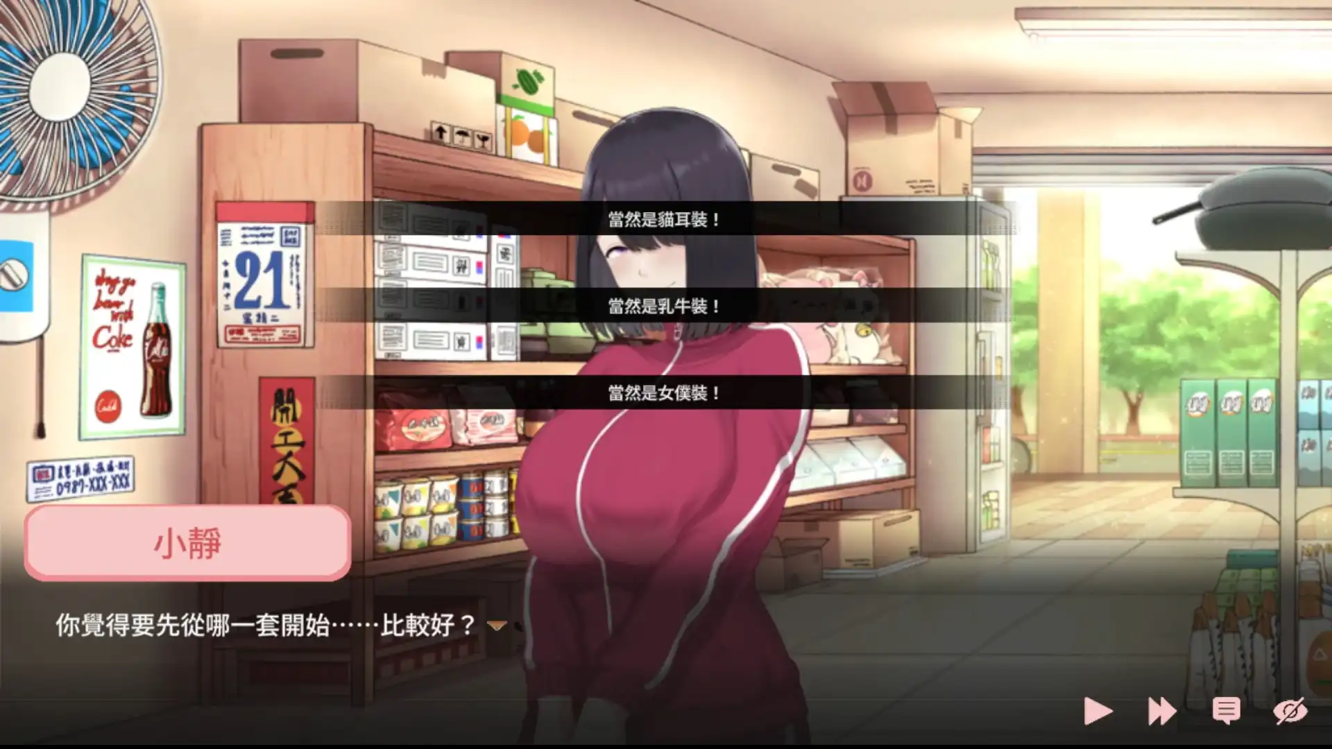 改造平凡害羞的巨乳青梅!《樸素少女的戀愛直播》Steam 商店公開插图2 改造平凡害羞的巨乳青梅!《樸素少女的戀愛直播》Steam 商店公開插图2